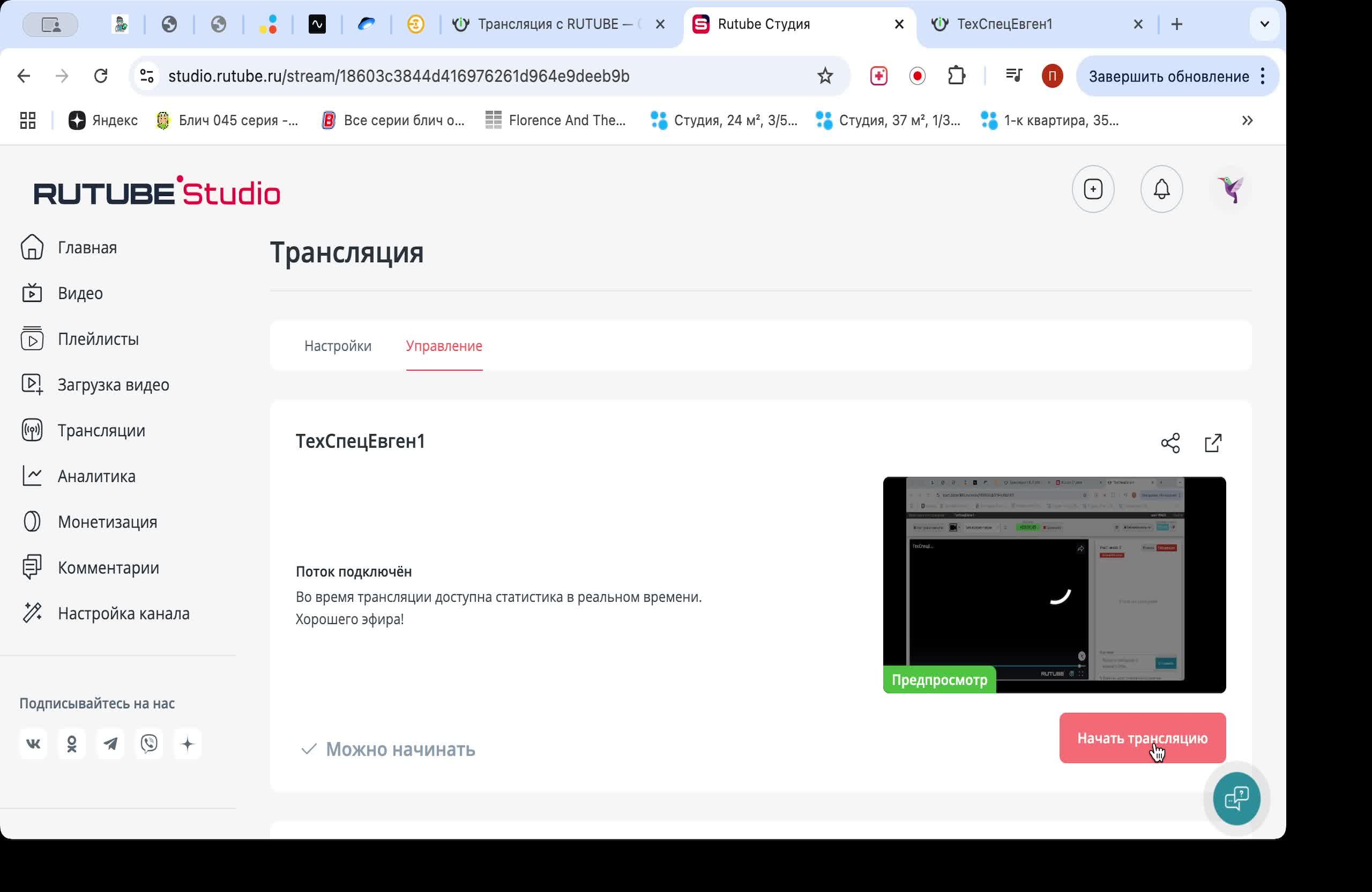 ТехСпецЕвген1