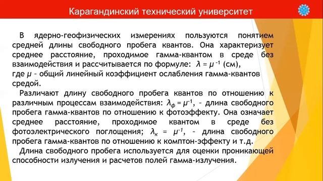 Лабораторная работа 2. Расчет эффективных ядерно физических параметров