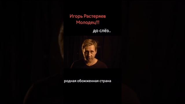 Стих Растеряева про СВО