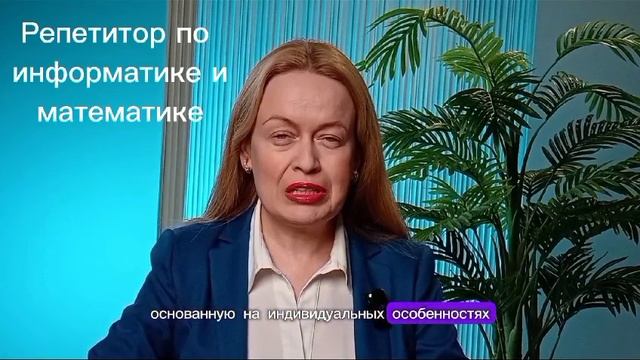 Визитка репетитора по информатике.mp4