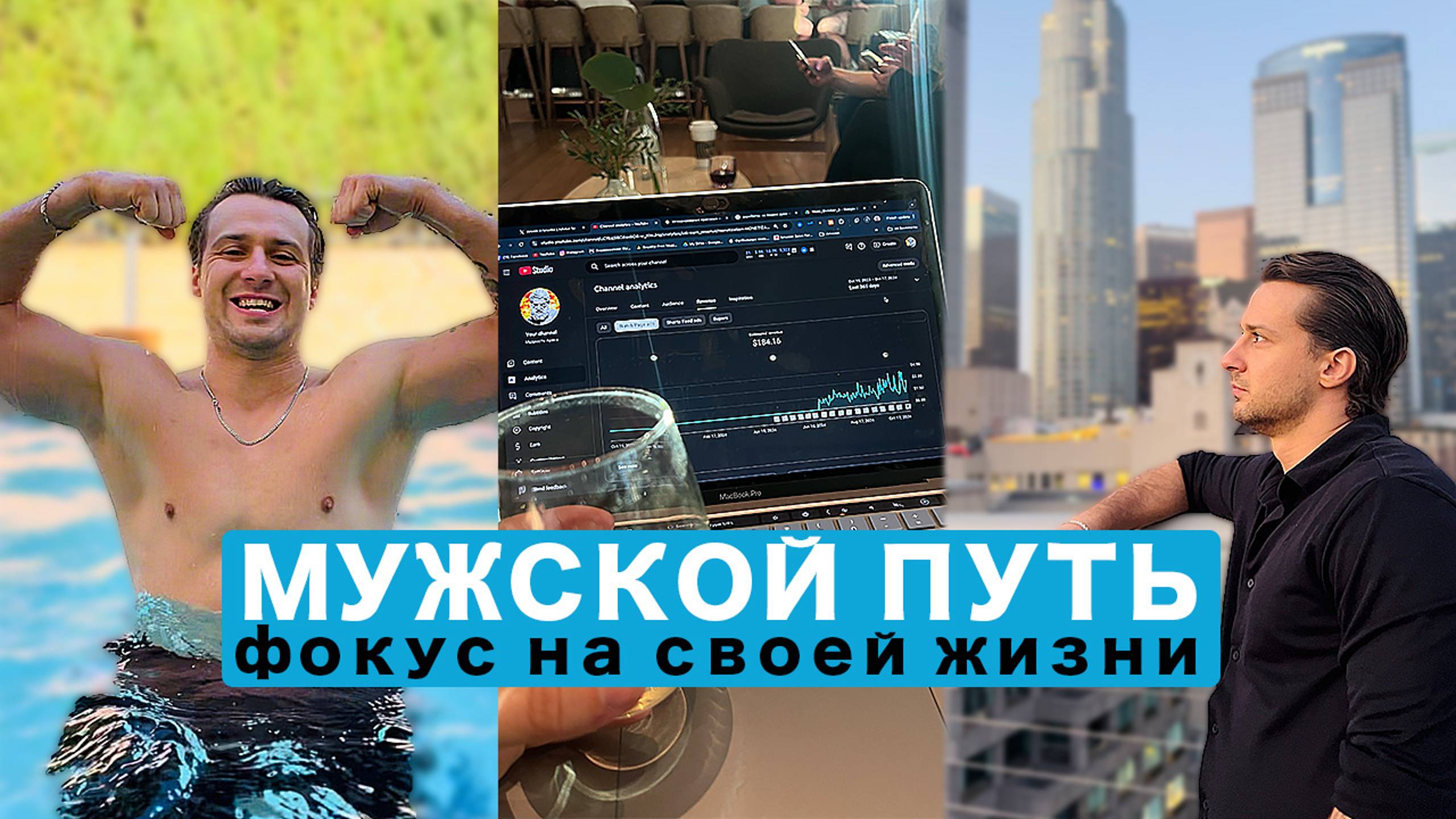 Фокус На Лучшей Версии Себя (Здоровье, Отношения, Личный Бренд)