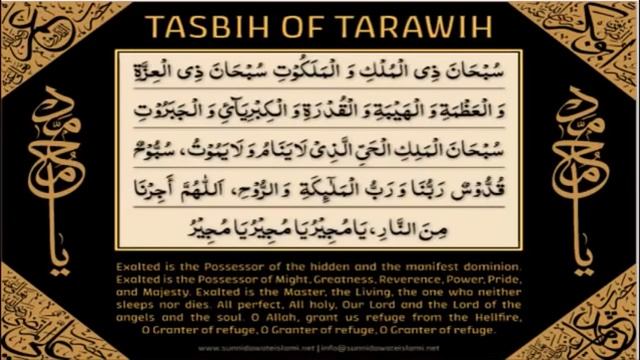 TASBIH OF TARAWIH