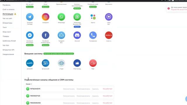 Интеграция с WhatsApp | RB CRM