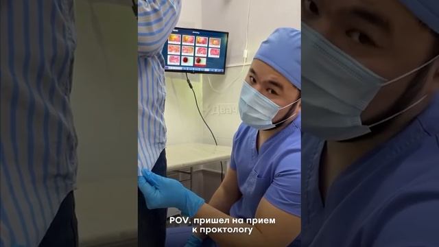 проктология в деле #shorts