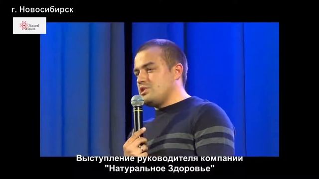 Natural Health Натуральное здоровье !развитие  и перспективы...