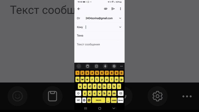 Как написать письмо с электронной почты на смартфоне ?И как отправить электронное письмо?