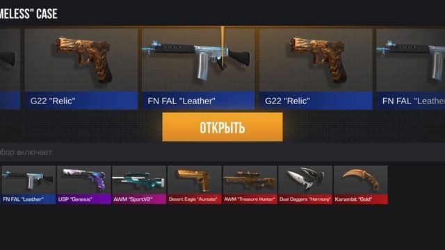 Case Simulator standoff 2