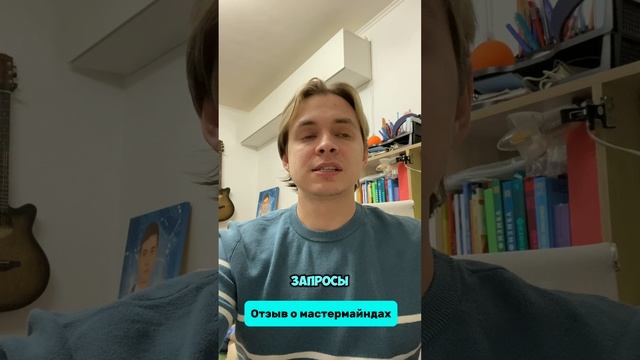 Станислав Андриянов - педиатр, СпБ - отзыв о мастермайндах в MEDBLOGERS (ex DOCSTAR)