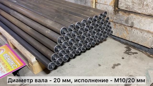 Ролики конвейерные диаметром 76 мм, длиной 1600 мм