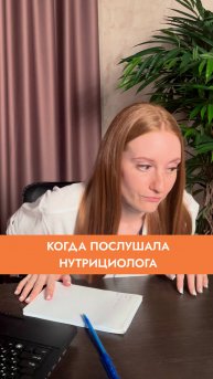 И как такому нутрициологу верить? 😄 #юмор #нутрициология #здоровоепитание