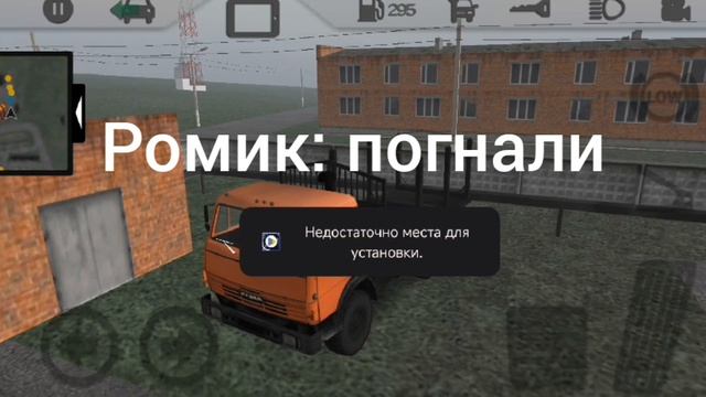 рп.купили камаз