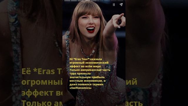 Taylor Swift and Travis Kelce