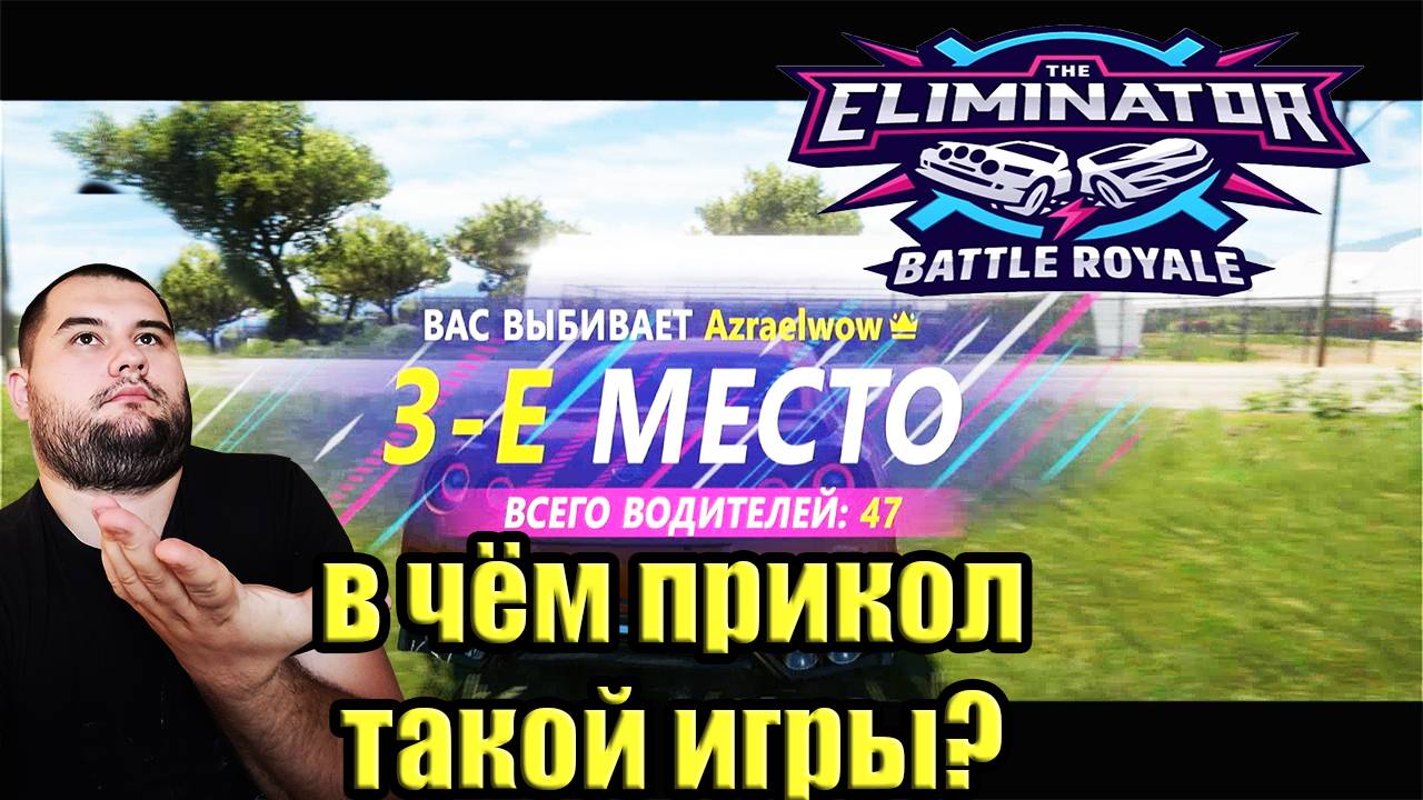 Ненавижу читеров/ Вышибала Forza Horizon 5