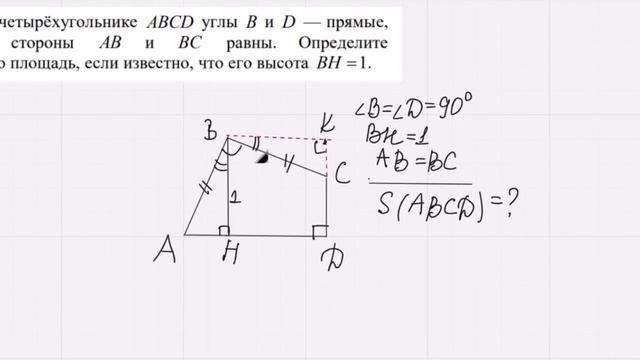 Красивая задача по геометрии. Как найти площадь, когда почти ничего не дано?