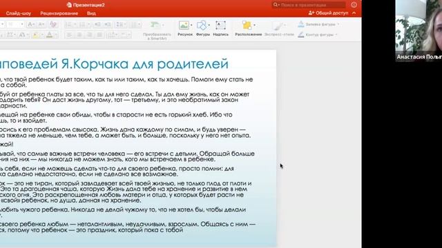 Психология родителей: Как справиться с чувством вины?"