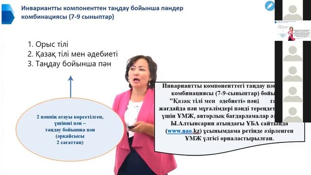 Қазақ тілі мен әдебиеті пәнін оқыту ерекшеліктері Жанбота Есепбайқызы