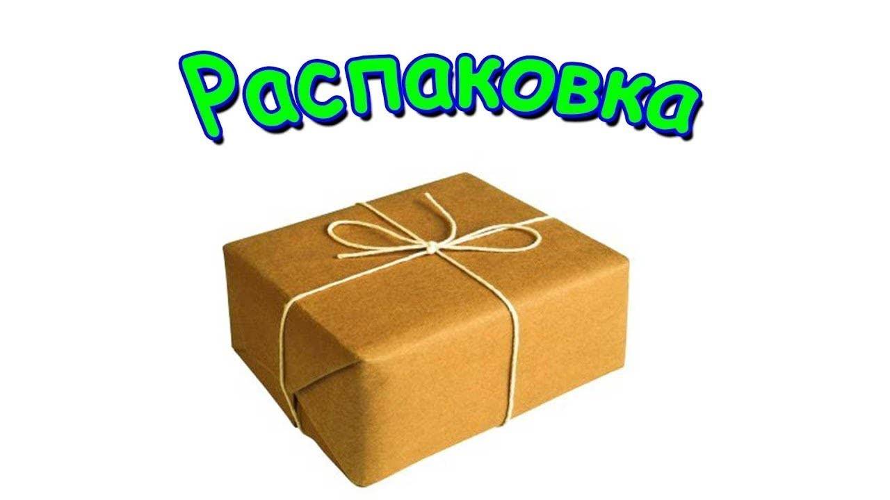 Распакоука рюкзака.