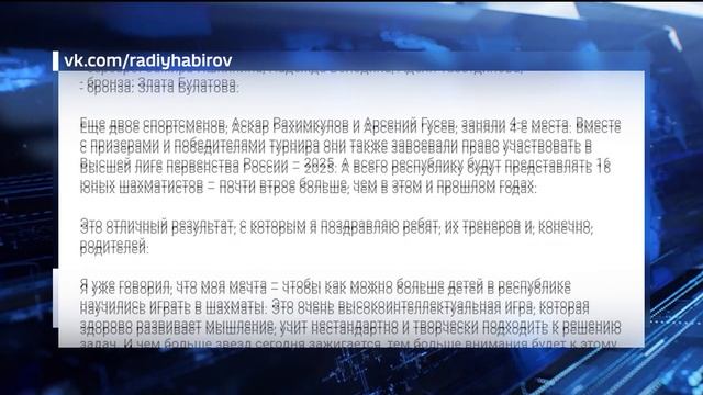 Башкирия заняла первое место по количеству медалей на первенстве ПФО по шахматам