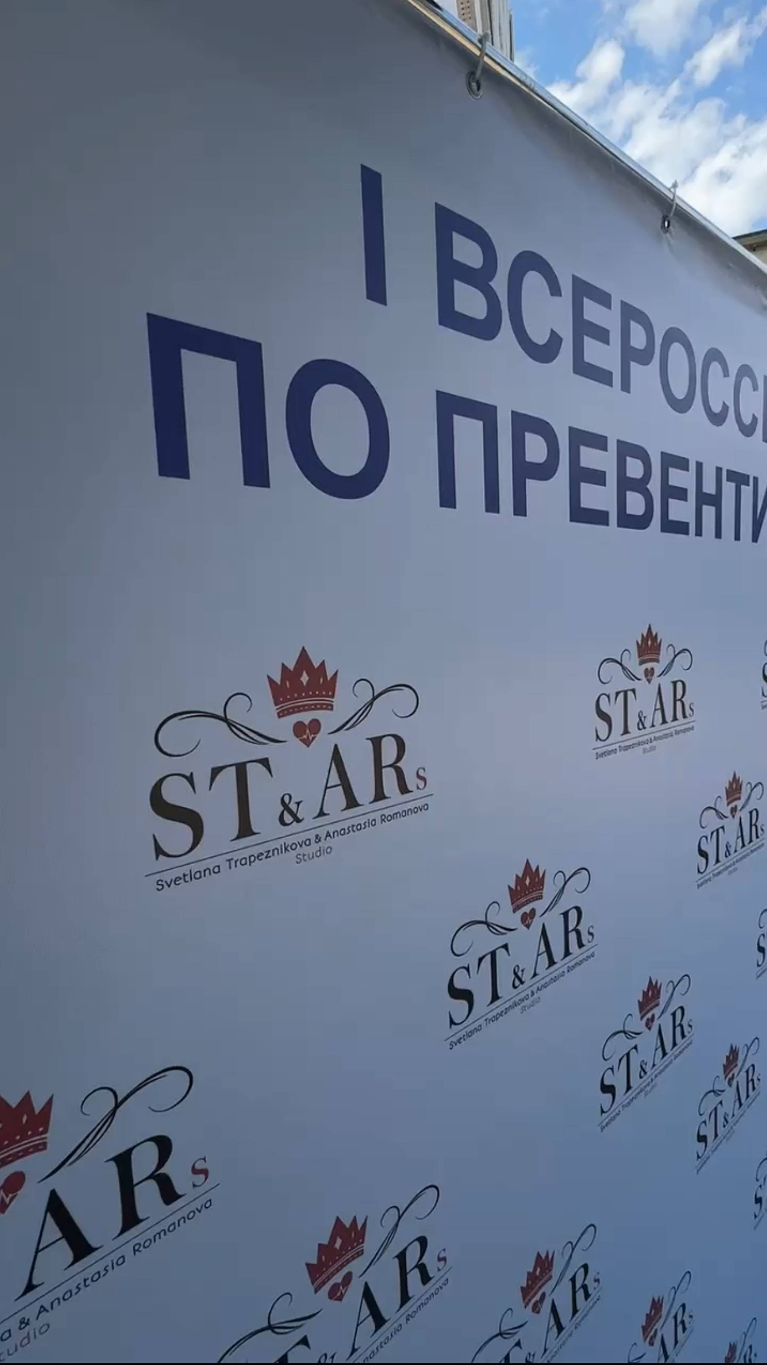 I Всероссийский форум по Превентивной Медицине