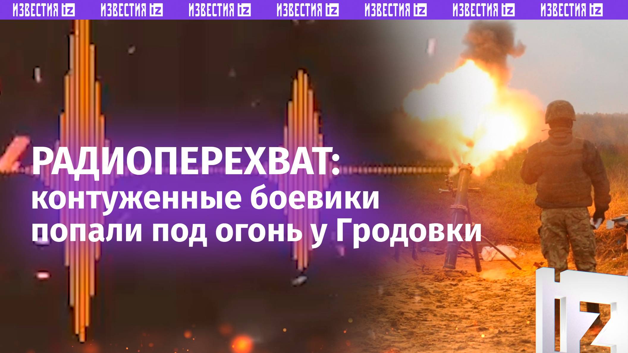 «По швам все ***!»: контуженные боевики не успели спешиться и уже попали под наш огонь у Гродовки