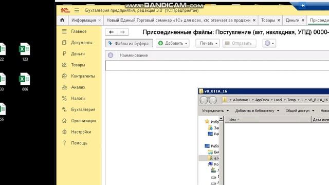 Копирование файлов в 1с через буфер обмена