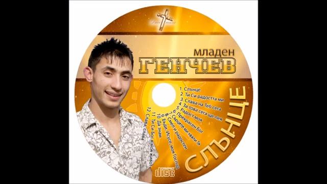 Младен Генчев Да Знам 04 03 2017 Амин Радио Дейвид Мюзик