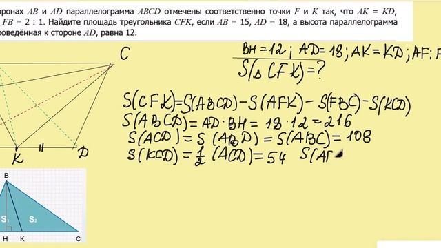 МЦКО 8 класс математика(профиль). Геометрия. Задание11