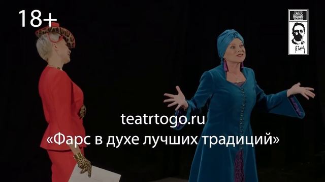 Театр Антона Чехова | Спектакль На посадку | Промо