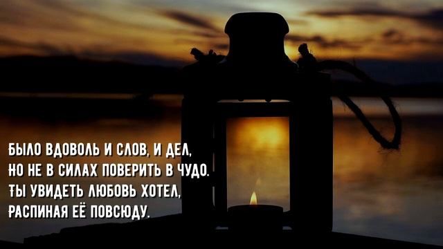 Посмотри на крест (минус) Дарина Кончажи