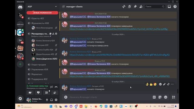 Планерка менеджеров по клиентам