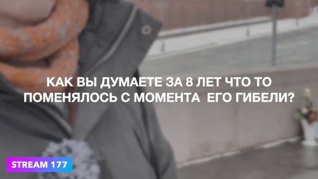 Немцов Мост I Интервью дежурного на мосту