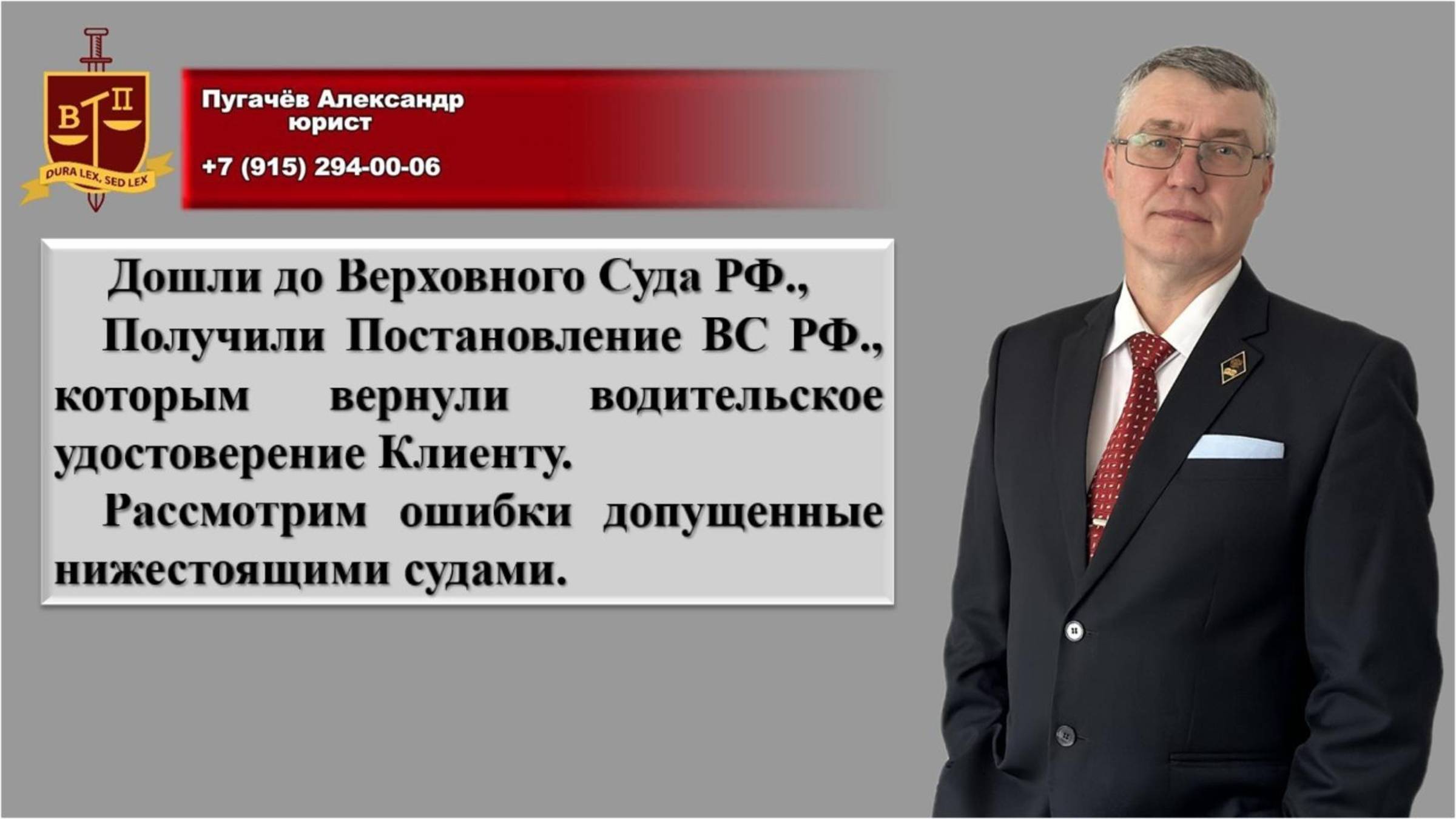 Постановление_ВС_РФ.13.09.24.