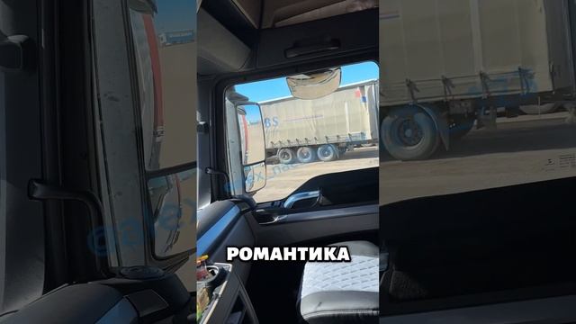 ЗЛОРАДНЫЙ КОНТЕЙНЕРОВОЗ  #наездник #авто_юмор #дальнобойщики #братство #большегрузы #водители