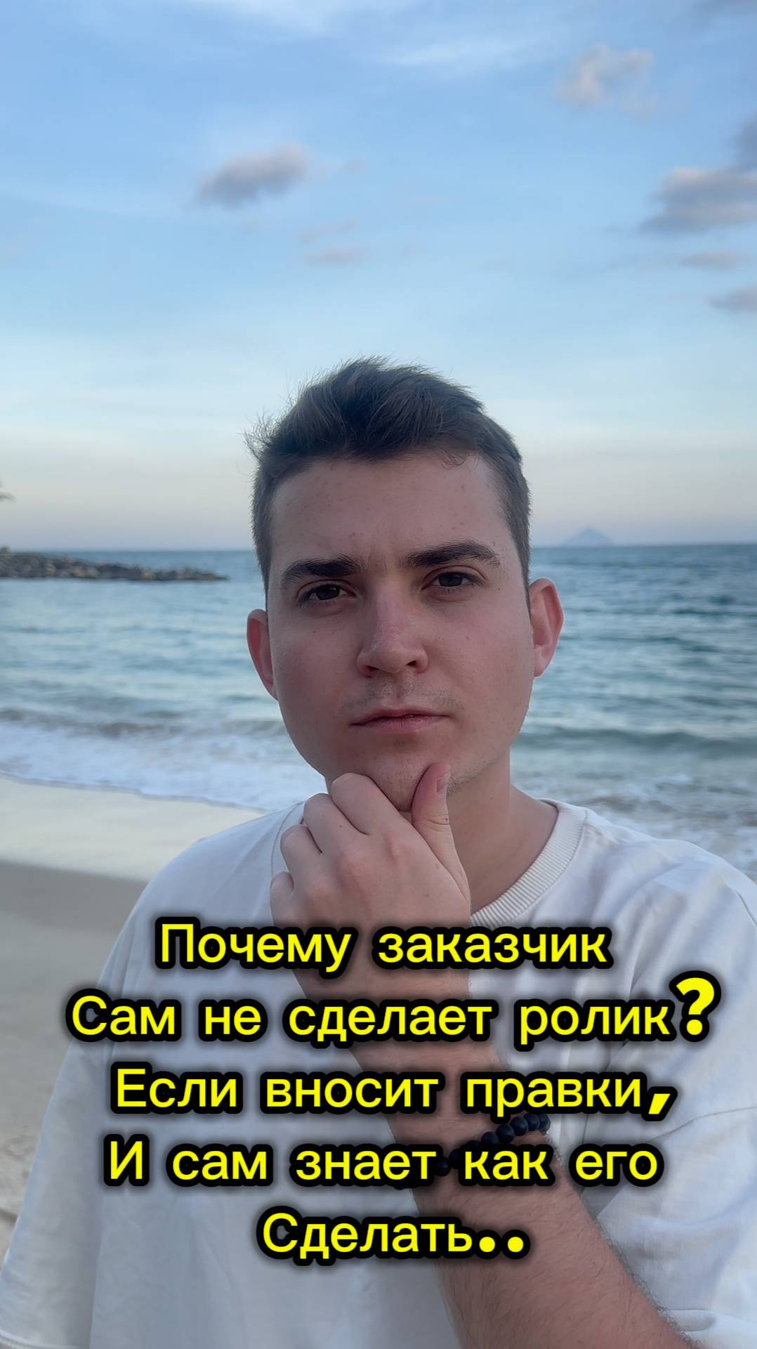 "Почему бы клиенту не сделать ролик самому?"🤔🎬#видеомаркетинг #созданиевидео #профессиональноевиде