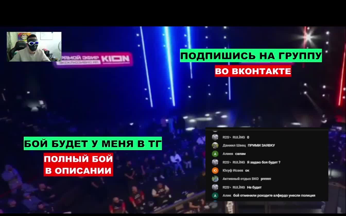 Прямая Трансляция Hype Fighting Пираев VS Аббасов 2, Эмиль VS Харун, Аловсет VS Авдал