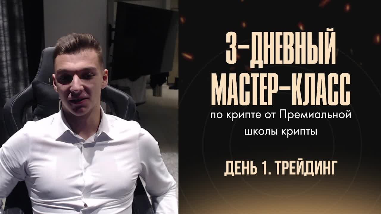 ПЕРВЫЙ ЭФИР МАСТЕР КЛАССА