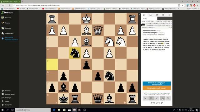 Защита Бенони,блиц,компьютерный анализ партии,жертва пешки ради инициативы