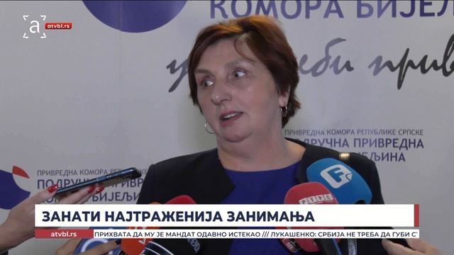 Занати најтраженија занимања