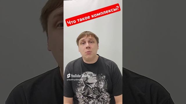 Что такое комплексы?