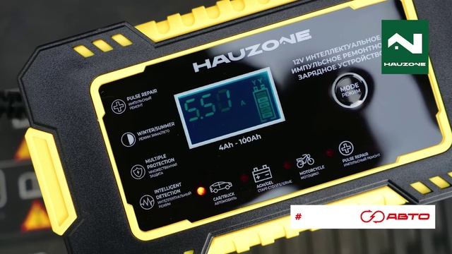 Зарядное устройство для аккумуляторов автомобиля и мотоцикла 12В Hauzone