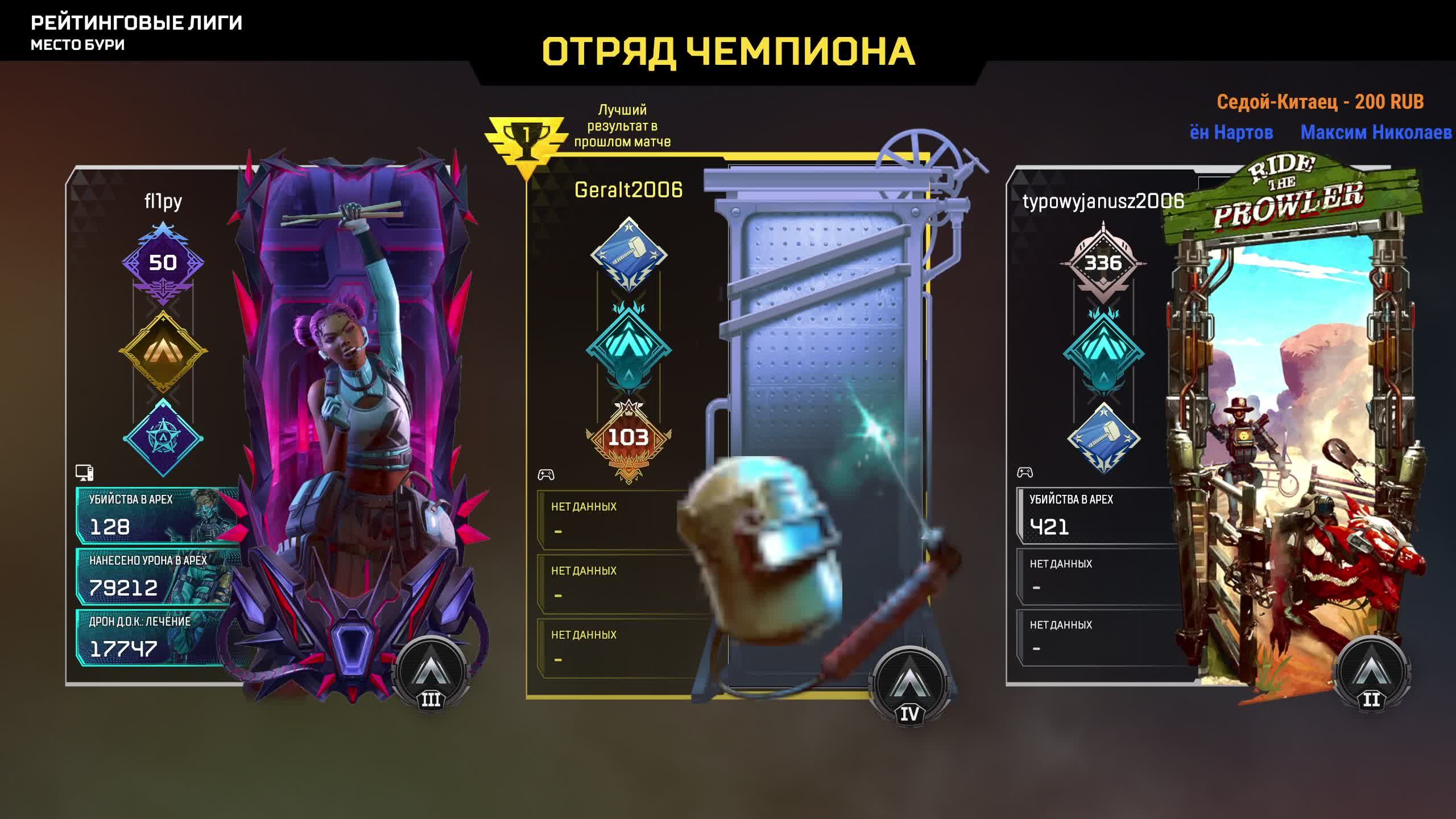 APEX LEGENDS РАБОТЯГА НА СТРИМЕ | Jjarik TV