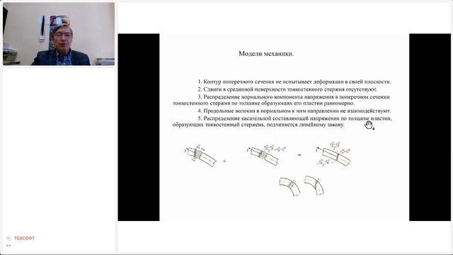 Ing+ 2020 Расчеты стальных конструкций - стесненное кручение. ч.1. 11.03.2021