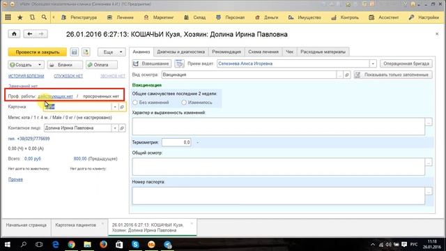 Лекция профработы