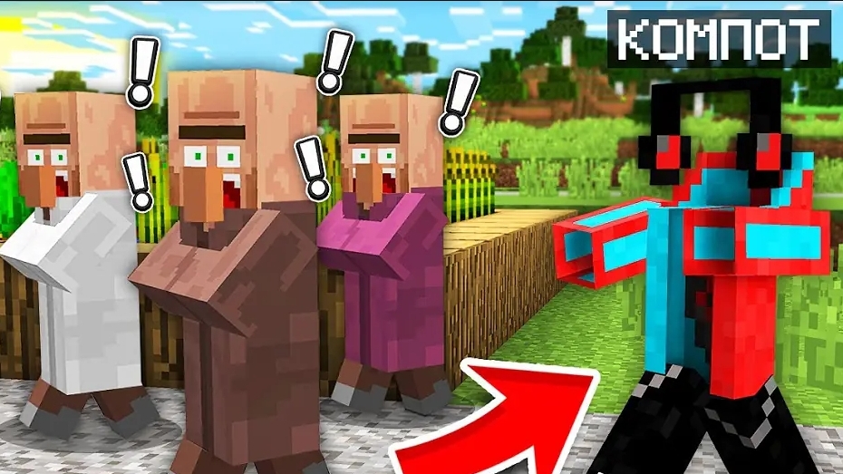 ЖИТЕЛИ ПОДУМАЛИ ЧТО Я ПРИЗРАК В МАЙНКРАФТ | Компот Minecraft
