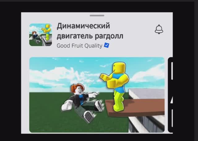 Чисто про ROBLOX