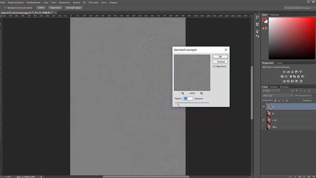 Частотное разложение Photoshop