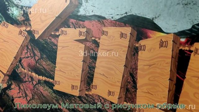 Линолеум  матовый ТРЕЩИНА ПРОПАСТЬ НАВЕСНОЙ МОСТ