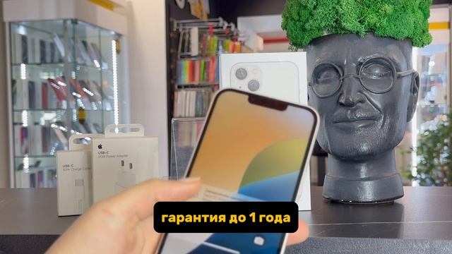 В наличии iPhone 13 Starlight