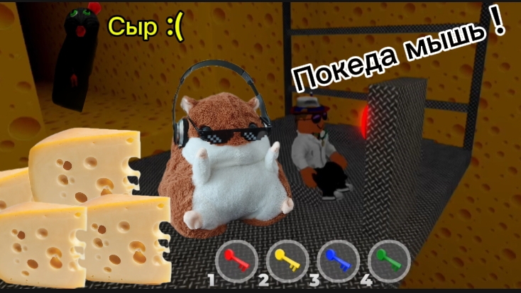 ПОБЕГ ОТ СУМАСШЕДШЕЙ КРЫСЫ - ЛАРИСЫ !!! 🐀🐀🐀 " Cheese escape 2 "