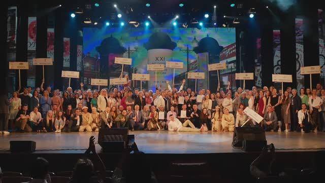 XXI Фестиваль театров малых городов России, Уфа